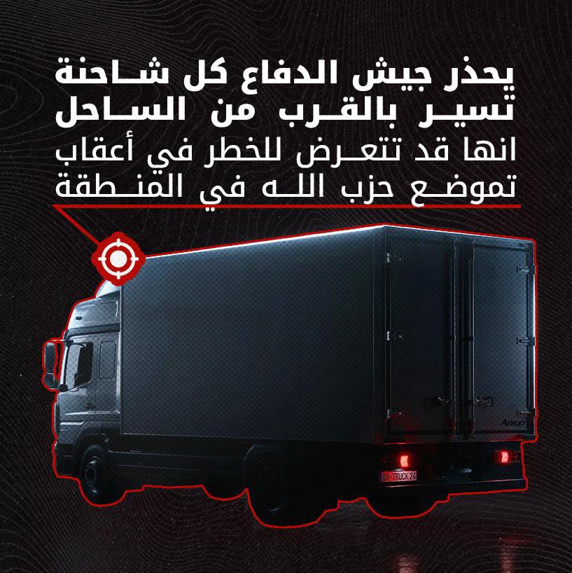 iof vehicles warning.jpg