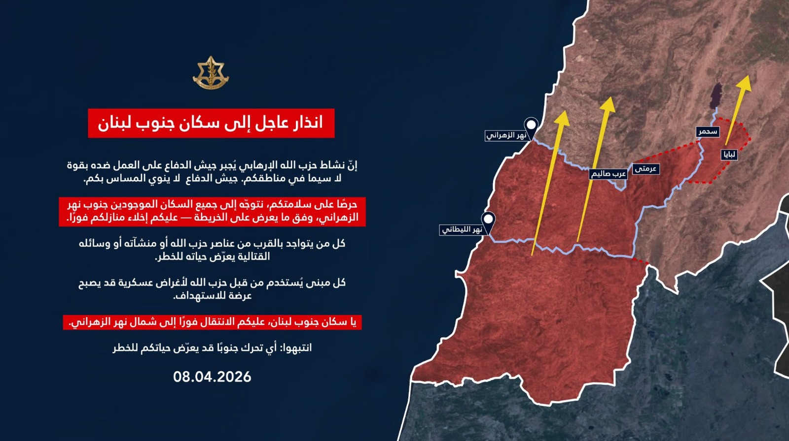 zahrani warning.jpeg